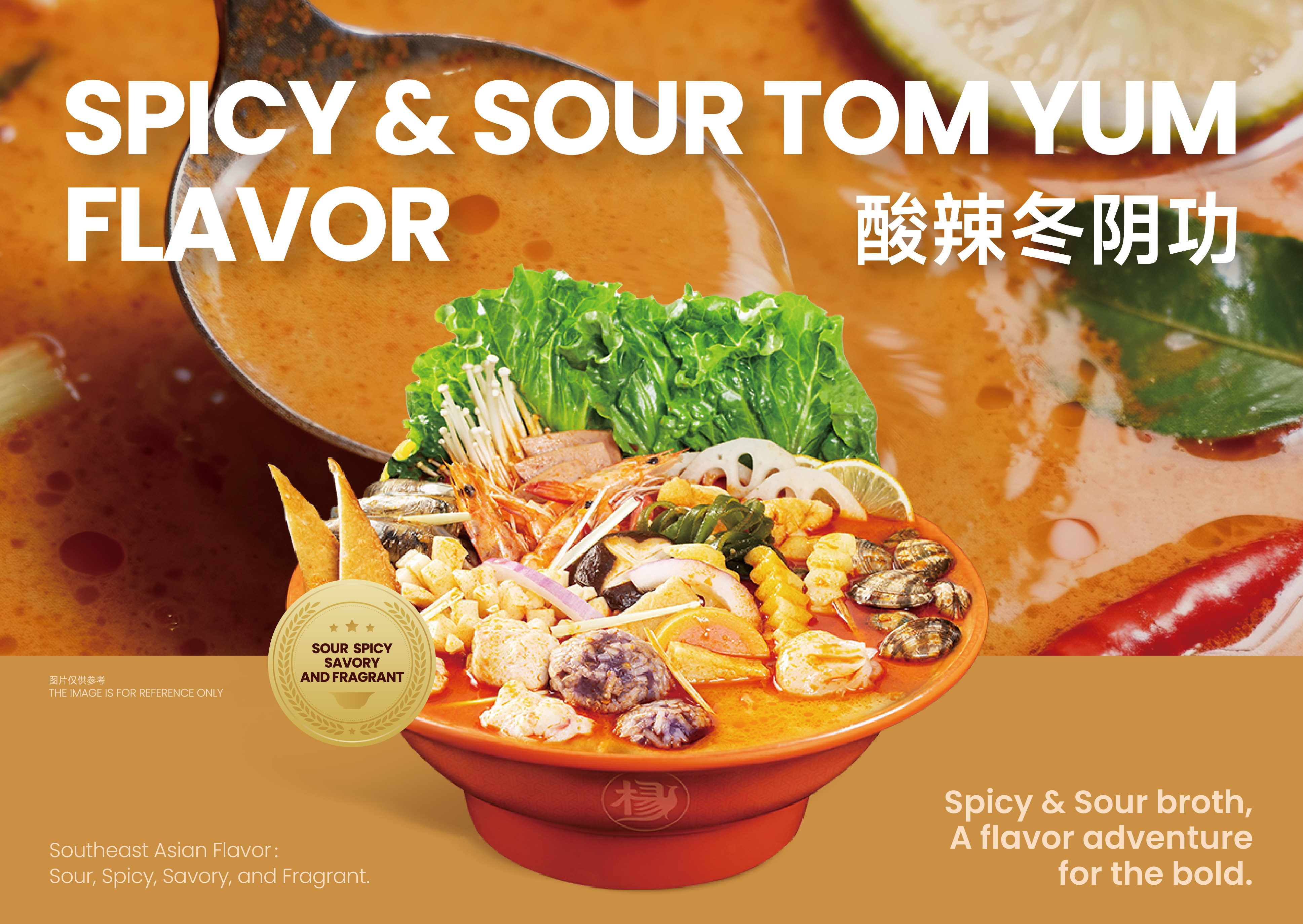 Tom Yum Broth